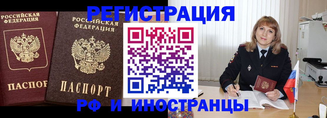 купить прописку в Армянске