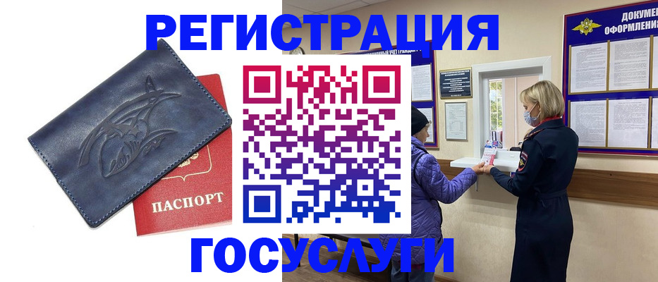 регистрация для школы в Армянске